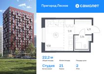 Планировка квартиры студии, 22,8 м2