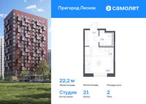 Планировка квартиры студии, 22,19 м2