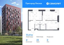 Планировка 2-комнатной квартиры, 51,83 м2