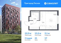 Планировка квартиры студии, 22,89 м2