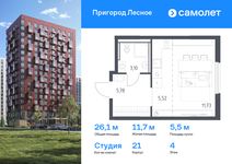 Планировка квартиры студии, 26,13 м2