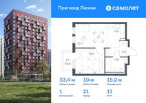Планировка 1-комнатной квартиры, 33,39 м2