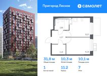Планировка 1-комнатной квартиры, 31,8 м2
