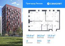 Планировка 2-комнатной квартиры, 53,88 м2