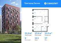 Планировка 2-комнатной квартиры, 51,91 м2
