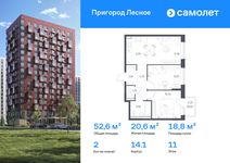 Планировка 2-комнатной квартиры, 52,57 м2