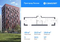 Планировка  1-комнатной квартиры, 49,03 м2