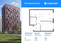 Планировка  1-комнатной квартиры, 40,79 м2