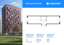 Планировка  1-комнатной квартиры, 48,38 м2