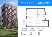 Планировка 1-комнатной квартиры, 35,89 м2