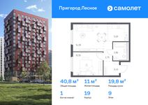 Планировка 1-комнатной квартиры, 40,79 м2