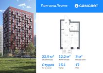 Планировка квартиры студии, 22,7 м2