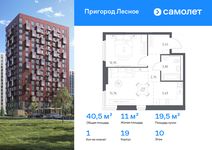 Планировка 1-комнатной квартиры, 40,46 м2