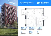 Планировка 1-комнатной квартиры, 32,54 м2