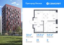 Планировка 1-комнатной квартиры, 32,02 м2