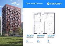 Планировка  1-комнатной квартиры, 35,13 м2