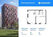 Планировка 1-комнатной квартиры, 45,9 м2