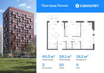 Планировка 2-комнатной квартиры, 60,5 м2