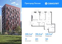 Планировка 3-комнатной квартиры, 88,06 м2