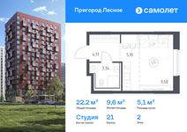Планировка квартиры студии, 22,19 м2