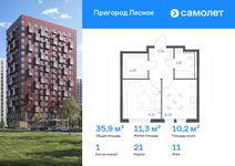 Планировка 1-комнатной квартиры, 35,86 м2