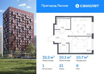 Планировка 1-комнатной квартиры, 32,21 м2