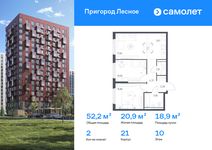 Планировка 2-комнатной квартиры, 52,2 м2