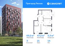 Планировка  3-комнатной квартиры, 69,19 м2