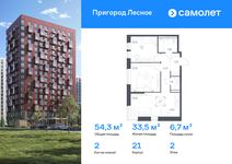 Планировка 2-комнатной квартиры, 54,29 м2