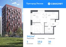 Планировка 1-комнатной квартиры, 34,2 м2