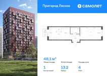 Планировка 1-комнатной квартиры, 48,1 м2