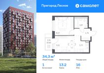 Планировка  1-комнатной квартиры, 34,3 м2