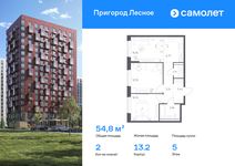 Планировка 2-комнатной квартиры, 54,8 м2
