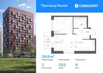 Планировка 1-комнатной квартиры, 34,9 м2