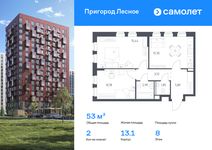 Планировка 2-комнатной квартиры, 53 м2