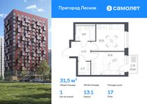 Планировка 1-комнатной квартиры, 31,5 м2