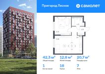 Планировка  1-комнатной квартиры, 42,33 м2