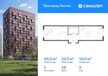 Планировка  1-комнатной квартиры, 48,23 м2