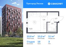 Планировка квартиры студии, 22,57 м2