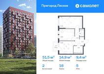 Планировка 2-комнатной квартиры, 51,45 м2
