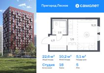 Планировка квартиры студии, 22,57 м2