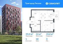 Планировка  1-комнатной квартиры, 33,39 м2