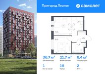 Планировка  1-комнатной квартиры, 36,7 м2