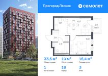 Планировка  1-комнатной квартиры, 33,54 м2