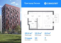 Планировка квартиры студии, 28,44 м2