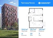 Планировка  2-комнатной квартиры, 54,58 м2