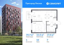 Планировка  1-комнатной квартиры, 35,73 м2