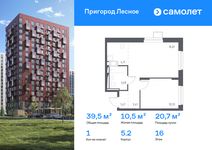 Планировка  1-комнатной квартиры, 39,5 м2