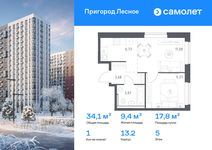 Планировка  1-комнатной квартиры, 34,1 м2