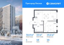 Планировка  1-комнатной квартиры, 32,76 м2